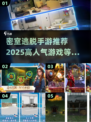 密室逃脱手游推荐🔥2025年最值得玩的高人气游戏✨