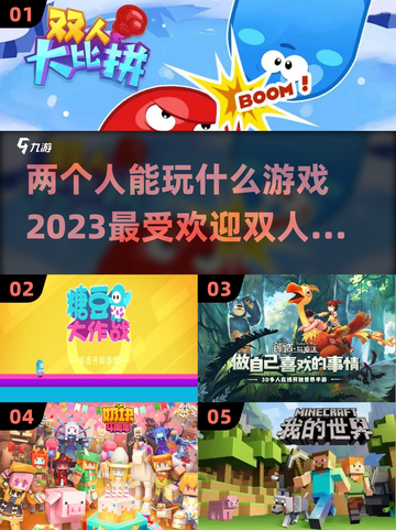 两人世界✨2023超有趣双人游戏推荐！截图1