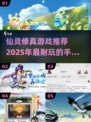 🔥2025必玩！超耐打仙灵修真手游推荐✨