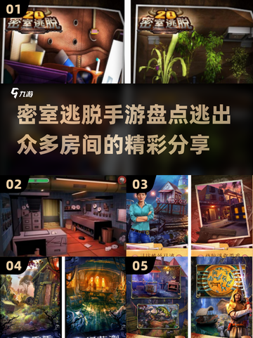 密室逃脱手游大揭秘💥2025年最耐玩的房间逃脱游戏合集🎉截图1