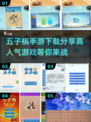🔥五子棋爱好者必看！高人气手游下载分享✨