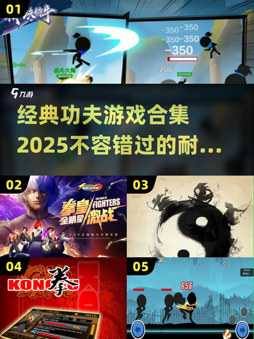 🔥2025经典功夫游戏合集，玩到停不下来！🎮截图1