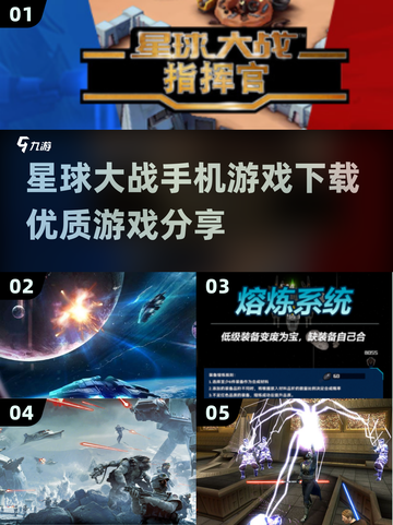 🌟2025必玩！优质星球大战手机游戏下载分享🎉截图1