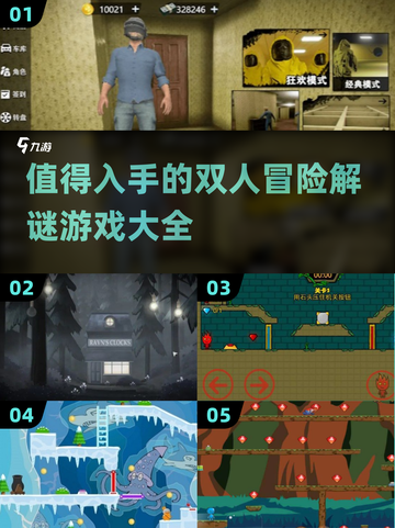 双人冒险解谜游戏推荐🔥2025最值得玩的合集🎉截图1