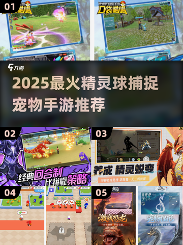 🔥2025最火宠物捕捉手游合集！✨截图1