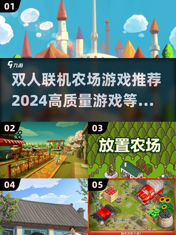 🌟2024必玩！高质量双人联机农场游戏合集🔥截图1