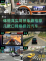 🚗2025超 realistic 小轿车驾驶游戏推荐！🔥