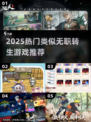 🔥无职转生同款游戏大公开！🎮✨