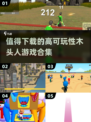 🔥2024必玩木头人游戏合集，超高可玩性等你来挑战！🎮