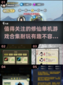 🔥2024必玩修仙单机游戏合集，耐玩到停不下来！💥