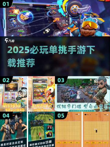 🔥2025必玩！顶级单挑手游推荐👇截图1