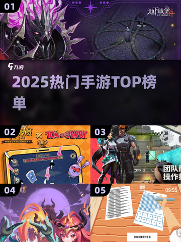 🔥2025手游TOP榜💥高人气神作合集🎮截图1