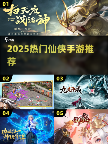 🔥2025最火仙侠手游TOP榜💥截图1