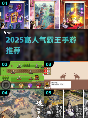 🔥2025最火霸王手游TOP榜💥截图1
