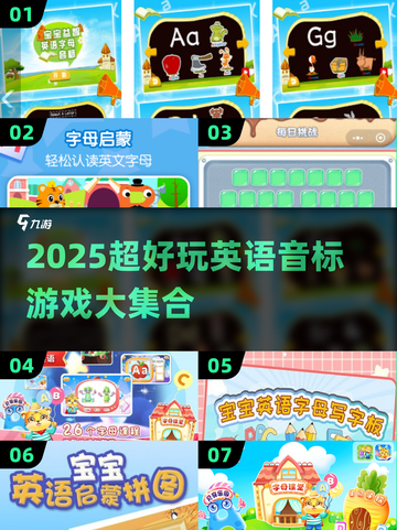 🔥2025超好玩英语音标游戏大集合！🎮学英语不再枯燥～截图1
