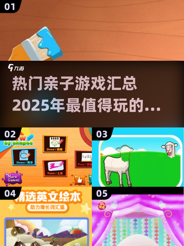 2025超火亲子游戏合集✨，在家就能玩的超有趣游戏！截图1