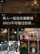 😍2023超好玩双人解密游戏合集🔥