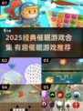 🔮2025超火催眠游戏合集！玩到停不下来