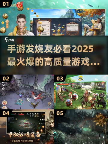 🔥2025硬核手游排行前五，高质量下载必备！🎮截图1