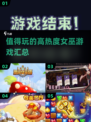 🔥2025必玩女巫游戏大揭秘！witch们都爱玩什么？