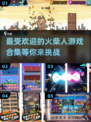 🔥2025最受欢迎火柴人游戏合集下载🔗