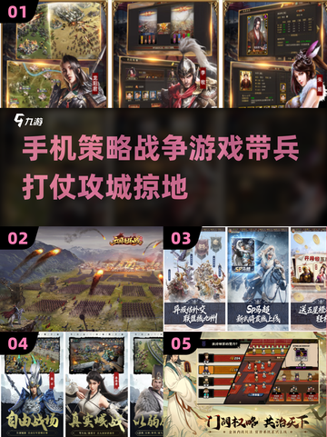 🔥2024必玩！最受欢迎的策略战争手游下载🔗截图1