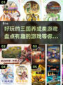 🔥2024必玩三国养成游戏大盘点！🎮