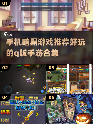 暗黑迷必玩！😍Q版暗黑手游合集2024🔥截图1