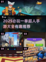 🔥2025必玩！一拳超人手游TOP榜💥🎮