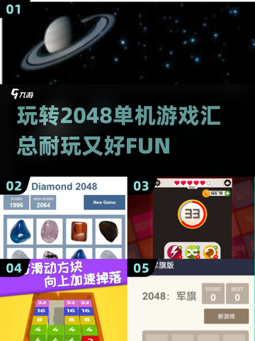 🔥2024必玩！超耐玩的2048单机游戏合集🎉截图1