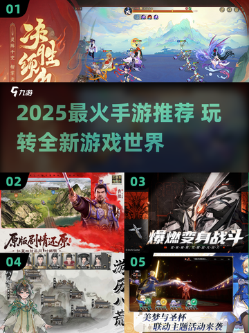 🔥2025最火手游推荐！🎮好玩到停不下来截图1
