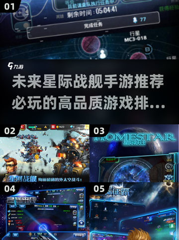 🔥2025必玩星际战舰手游排行🚀截图1