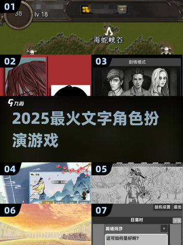 🔥2025最火文字RPG游戏TOP榜💥截图1