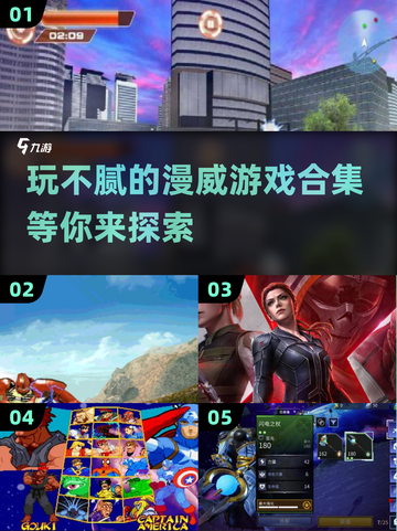 🔥2025必玩！漫威游戏合集来袭💥截图1