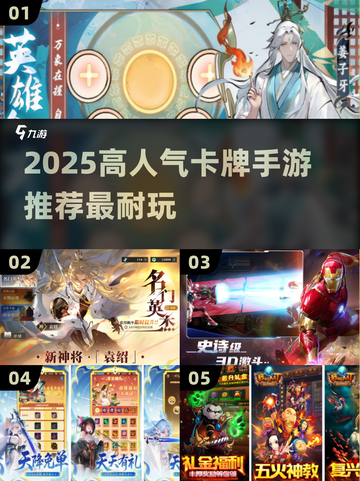 🔥2025高人气卡牌手游TOP榜💥🎮截图1