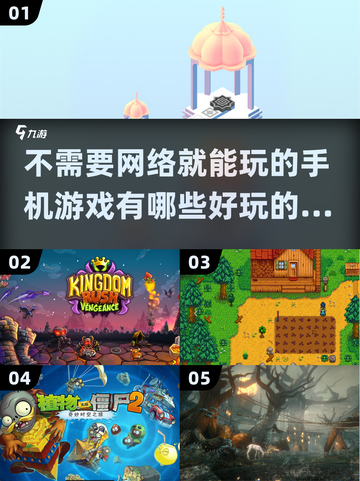 💡2025超好玩的单机手游推荐，下载必备！🔥截图1
