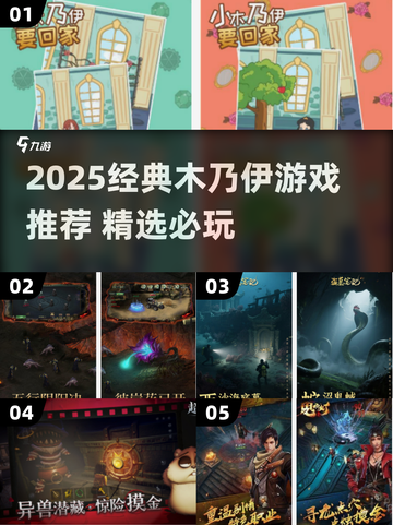 🔥2025经典木乃伊游戏大揭秘！🎮截图1