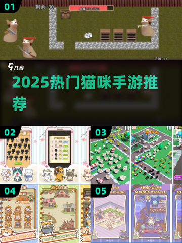 🐱2025最火猫咪手游TOP5曝光！萌翻了🔥截图1