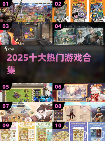 🔥2025十大爆款游戏TOP榜💥截图1