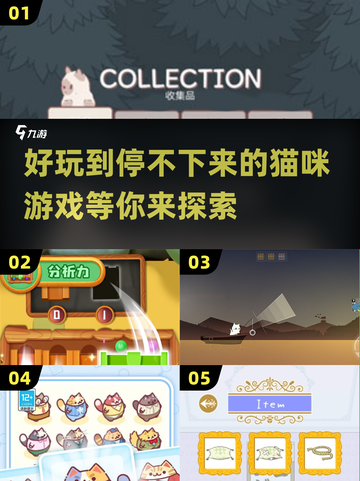 2025超🔥猫咪游戏推荐！撸猫爱好者的天堂🐱截图1