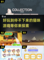 2025超🔥猫咪游戏推荐！撸猫爱好者的天堂🐱