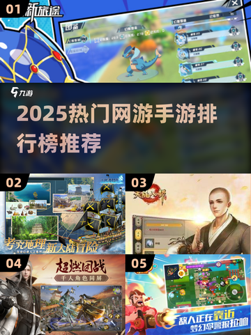 🎮2025超火网游手游排行榜TOP10！🔥截图1