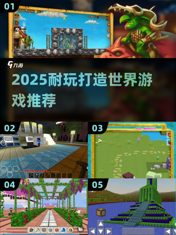 🎮2025耐玩打造世界游戏TOP榜🔥截图1