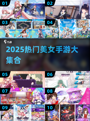 2025必玩！超多美女手游推荐🔥🎮截图1