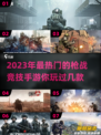🔥2023必玩！类似CS的手游盘点🔫
