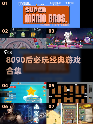 🎮8090后泪目！2025最火老游戏合集🔥截图1