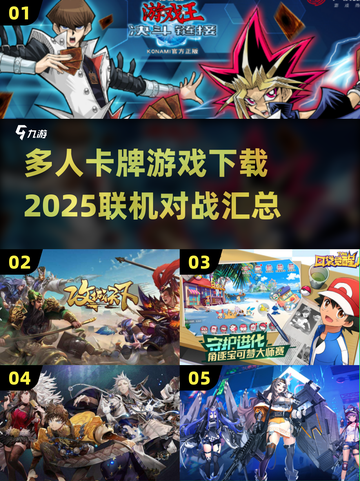 🔥2025必玩！多人联机卡牌游戏下载汇总♠截图1