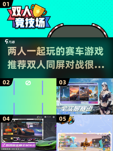 🔥2024必玩！双人赛车游戏合集🎉截图1