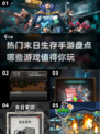 🔥2025必玩的末日生存手游大盘点！丧尸来袭💥