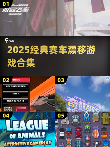 🏎2025最燃漂移赛车合集🔥截图1
